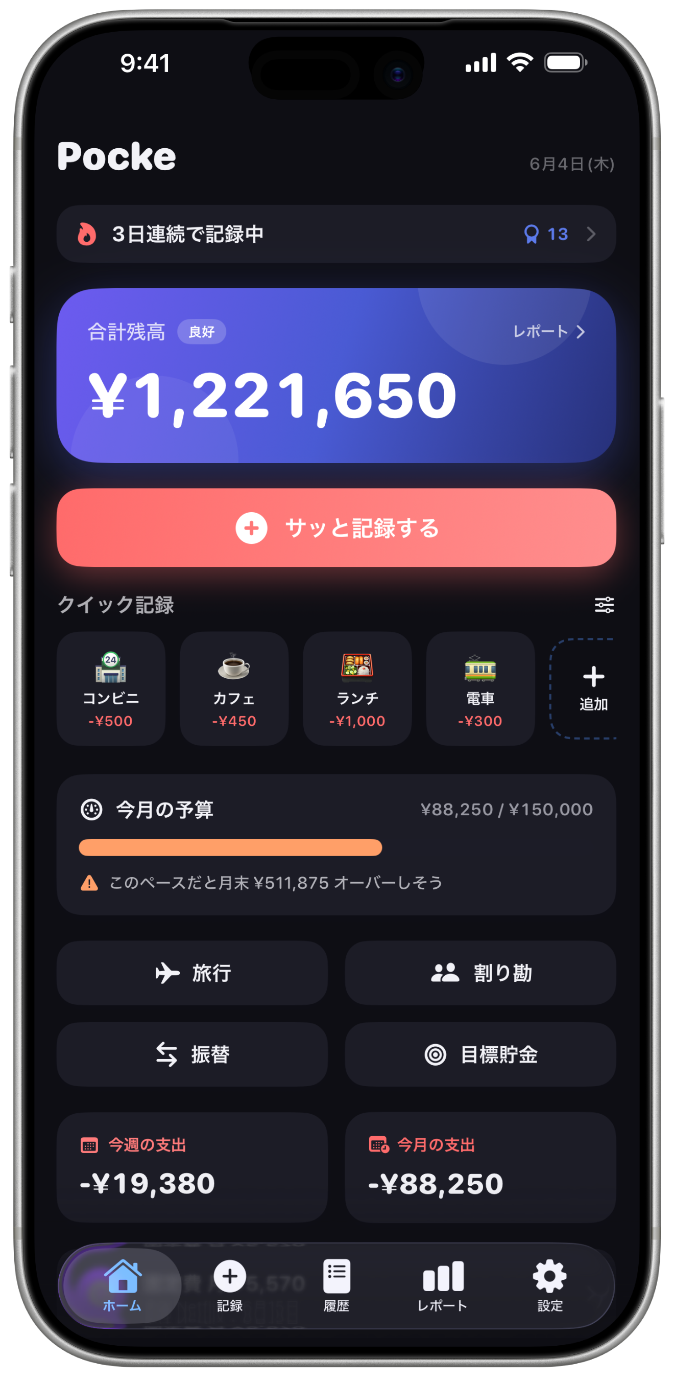 ホーム(ダーク)