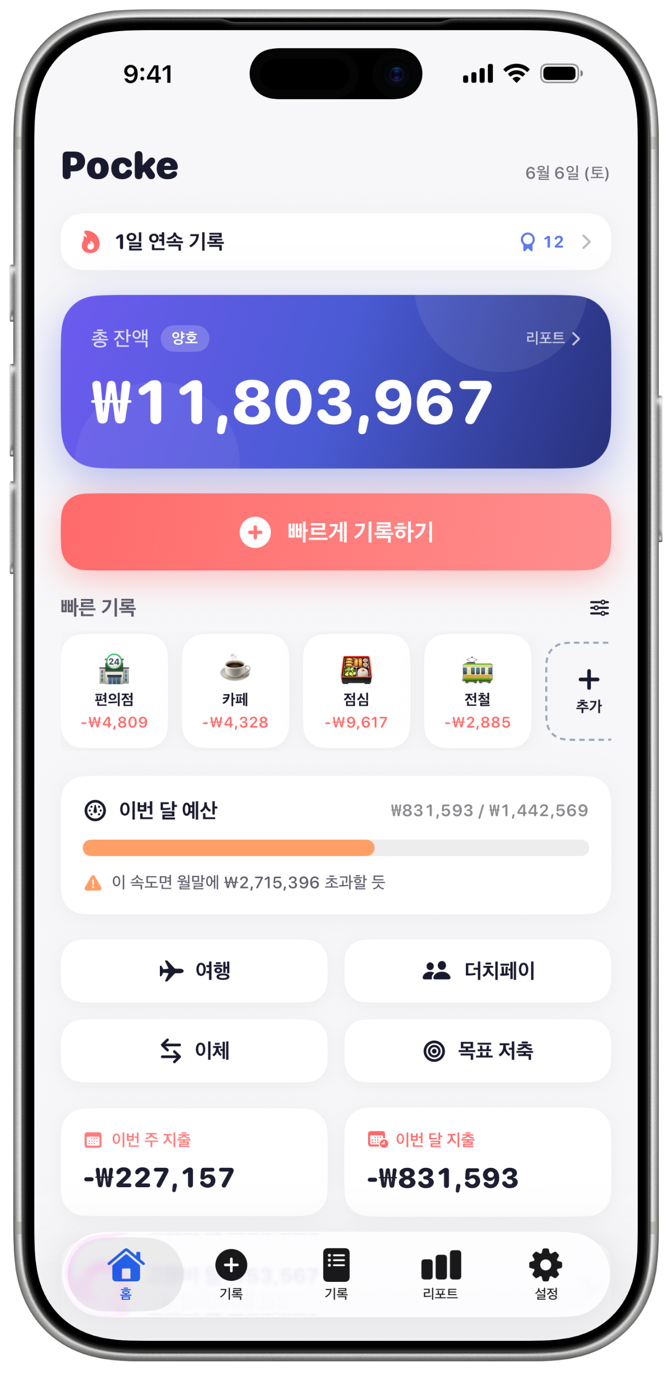 홈