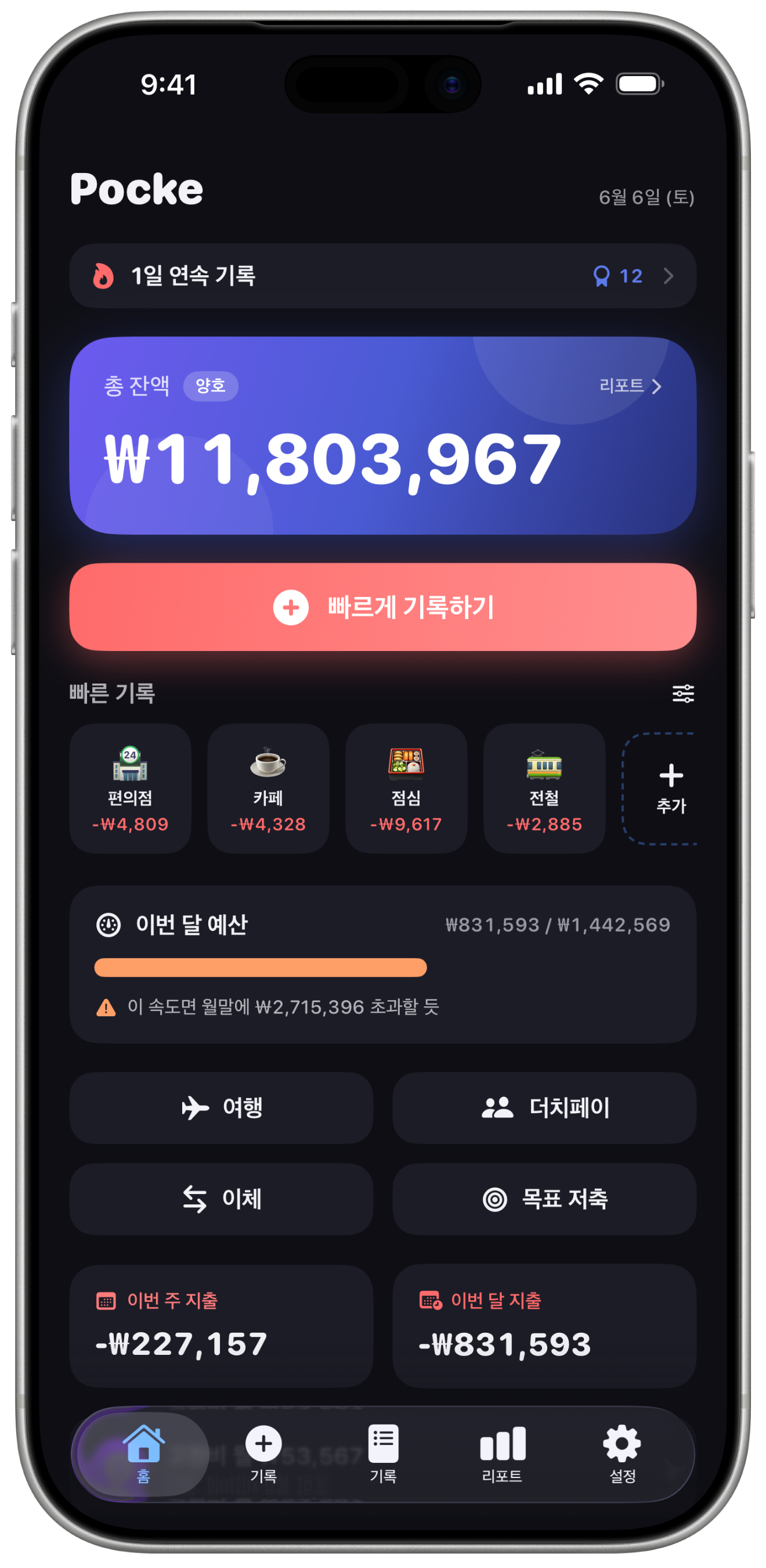 홈 (다크)