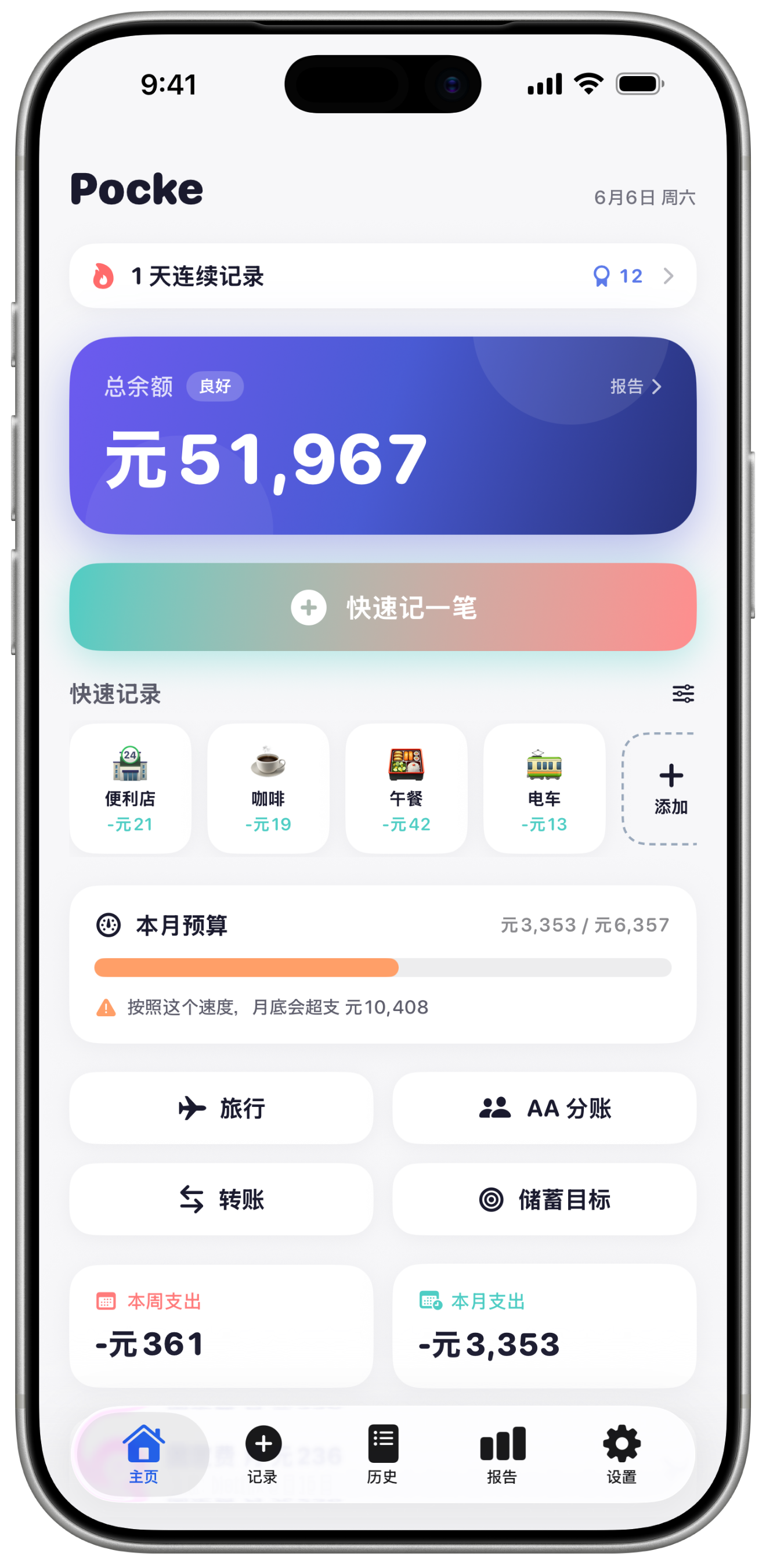 主页