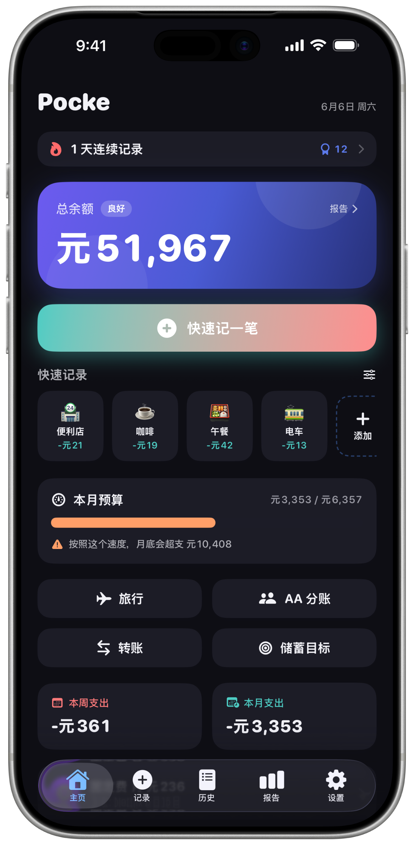 主页(深色)